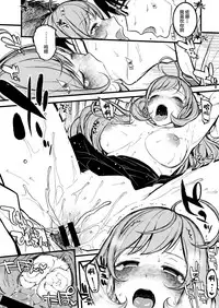 Shugaha to Mure Mure ni Naru Hon