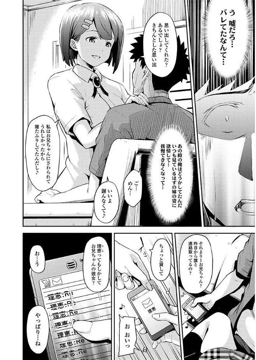 Yuganda Kazoku - Distorted family