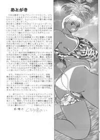 (C62) [NEU (Kurausu Noi)] Cocktail Time Vol. 13