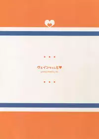 (SPARK11) [mi (Misaka Nyuumen)] Vane-chan to (Granblue Fantasy)