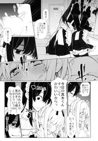 (C88) [Giuniuya (Giuniu)] UMA report 003