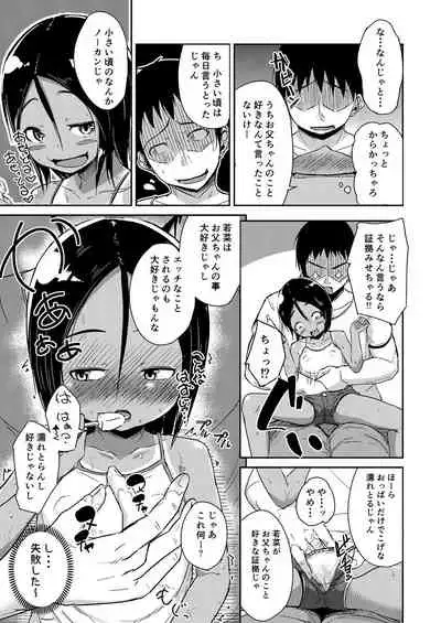 暇で田舎な駄菓子屋父娘の日常