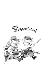 (C51) [Dedepoppo] DEATH-MANBOH! (original, Sakura Taisen 1)