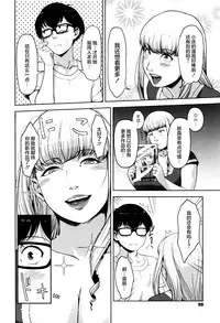 [Sugi G] Seikatsu Koujou Keikaku [Chinese] [丧尸×无毒汉化]