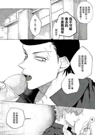 Bad Day Dreamers 01-02 Chinese [拾荒者汉化组]