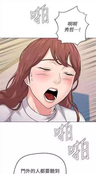 [週三] [Hodat & 高孫志] 老師 1-79 官方中文（連載中）