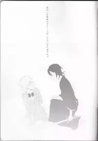 (C82) [Kareha,Shouga Udon (Koudzuki Shinobu, Tamago)] Marshmallow chocolate (Bleach)