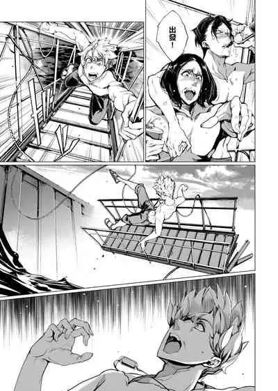 [Endou Okito] Otohime Diver | 乙姬潛水士 [Chinese] [Digital]