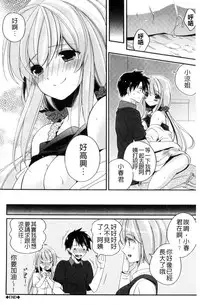 [Hirono Azuma] Virgin Holic | 處女開苞成癮症 [Chinese]