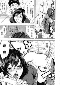 [Hachiya Makoto] Yuuwaku Shitei Tosho [Chinese]