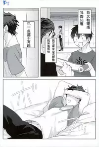 (SUPER25) [Dig Dug (kurocastle)] Install (Daiya no Ace) [Chinese]