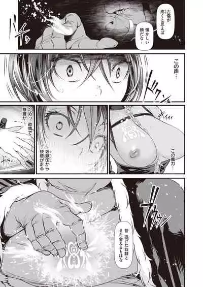 WEEKLY Kairakuten Vol.32