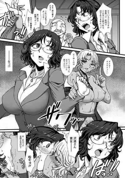 Mesuana Ni Chiru Hana