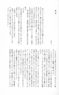 (C76) [LETTA, Romantic Shinjuu (Various)] Hyakka Ran Ran (Ranma 1/2)