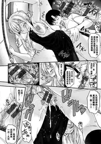 [Saemon] Ironna Kankei - Iro-Ero relationship [Chinese][GANTZ重嵌][Incomplete]