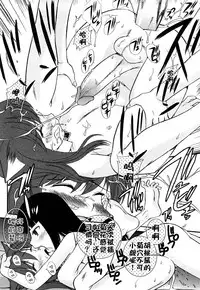 [Kamirenjaku Sanpei] Anal Angel [Chinese] [不冠名汉化] [第0-4话重制]