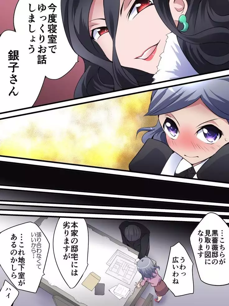 Kaito Silver Cat Manga Version Episode 1