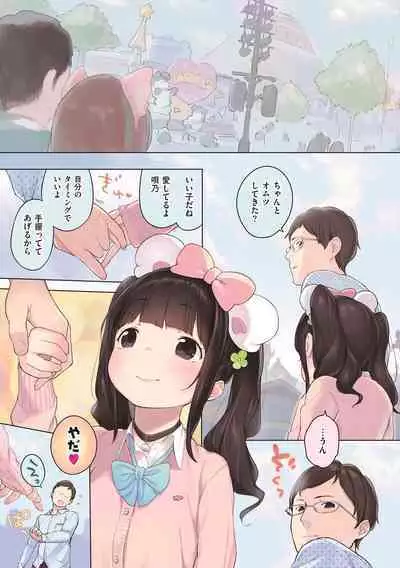 Onnanoko Party.