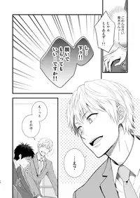 [Panda 4gou (Shima)] H Jigyoubu Tokubetsu Kenshuu Hen Zenpen [Digital]