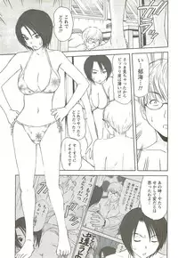 [Sano Takayoshi] Kazamidori Triangle Vol.3