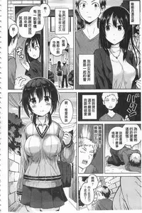 [Sakurazari Hotori] Sex Juice | 性愛的蜜淫汁 [Chinese]