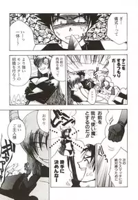 [Suzuki Mira] Poka Poka