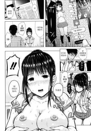 SmaHo de ii nari Juujun Kanojo - Application Software of Sexual Arousal Smartphone