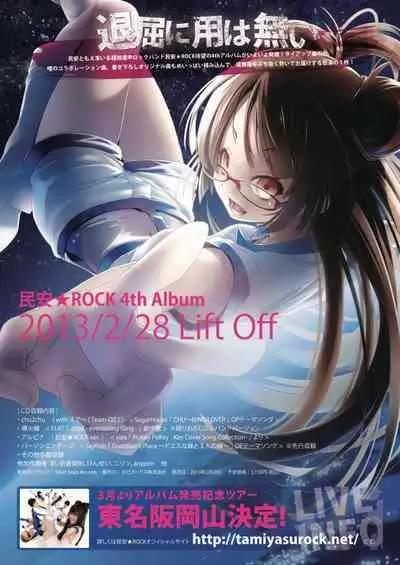 Monthly MelomELO Feb.25,2013