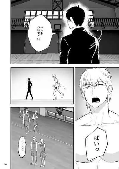 Gakuen o shihai suru juyoku