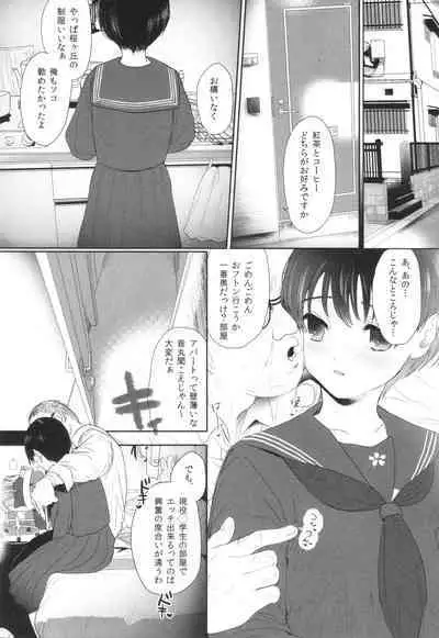 [Numata Chihiro] Shishunki Ibunroku - Numata Chihiro Kessaku-sen