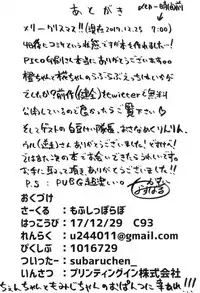 (C93) [Mofu Shippo Lab (Subaru.)] Wanko no Tadashii Shitsuke Kata (Touhou Project)