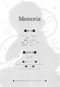(C84) [Im (Nagana Sayui)] Memoria (Touhou Project)
