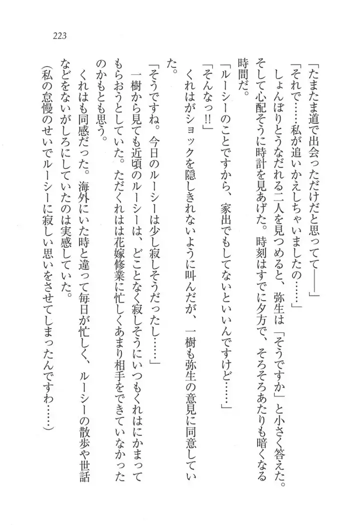 お嬢様はメイド様!?