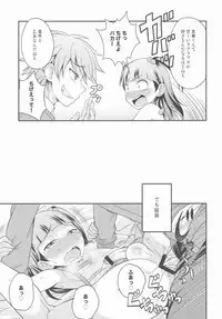 (COMIC1☆7) [Datsuryoku Kenkyuukai (Kanbayashi Takaki)] Aniki ni Urarete Hitobanjuu 2