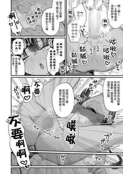 Owabi Shimasuyo Daiou-sama! | 对不起 阎王大人!