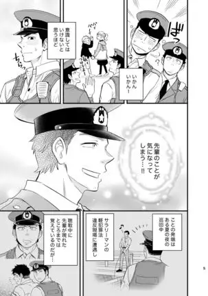 Yume no END wa Itsu mo ×××