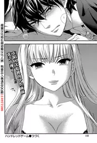 [Kuon Michiyoshi] HUNDRED GAME Ch. 8 (Monthly Vitaman 2015-07) [Chinese] [樱翼汉化组]