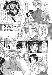 (C58) [ST.DIFFERENT (Various)] OUTLET 5 (Love Hina)