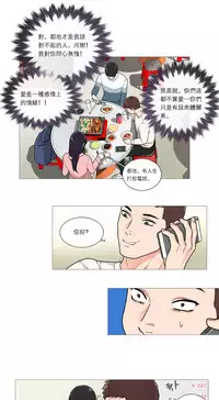 [The Jinshan] Sadistic Beauty Ch.1-39 [Chinese] [17汉化]