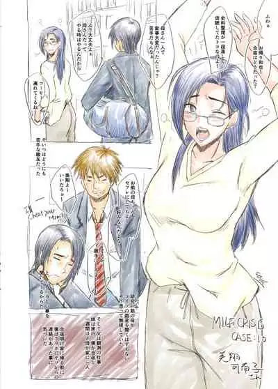 [Urakata Honpo (SINK)] MILF CRISIS PreMama NTR Collection (Ongoing)