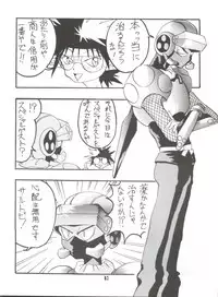 (C47) [Unaginobori (Various)] Unajuu (Various)