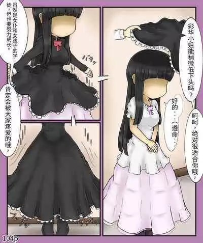 Girls world side FSG(机翻汉化)