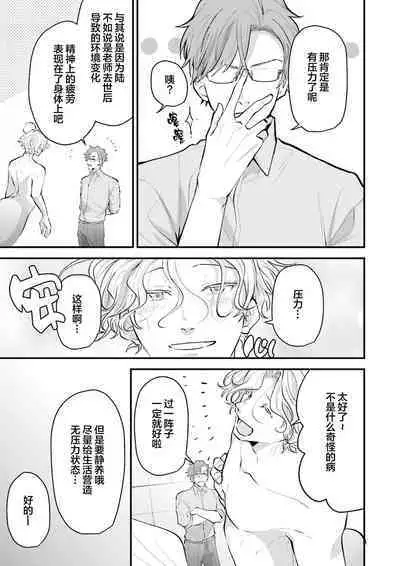 即便如此人鱼仍然羞于爱恋