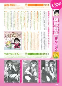 Dengeki Moeoh 2012-08 (new)