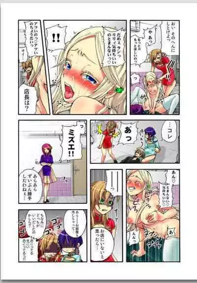 Lily ga Yarasete Ageru vol 01