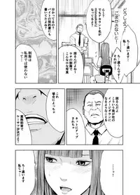 [Crimson (Carmine)] Virgin Tweet 2