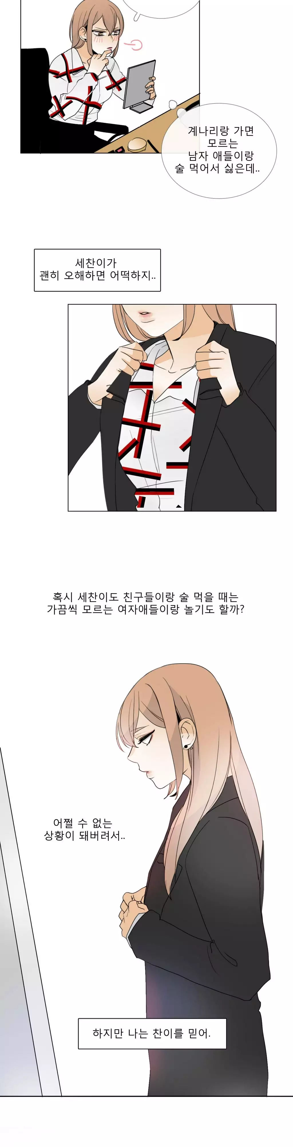 Talk to Me Ch.0-34