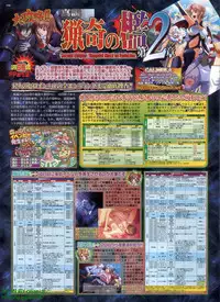 BugBug 2009-07 Vol. 179