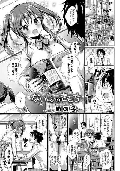 Osoto de Roshutsu Aokan Daisuki Hatsujou Musume