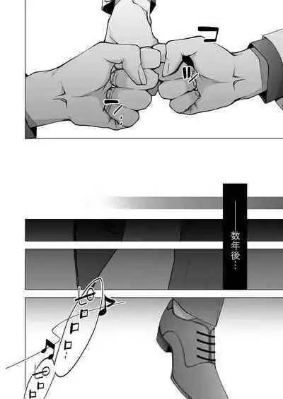 俺のためだけに鳴いて? 第3-11話